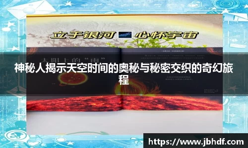 天博